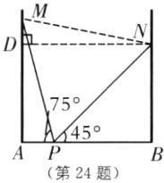 A乙45AP第24题