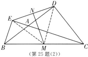第25题