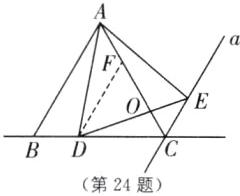 第24题