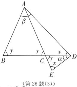 第26题