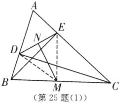 第25题