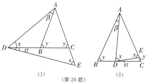 第26题