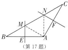 第17题