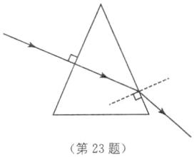 第23题