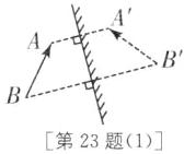 B第23题1