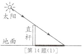 地面第14题1