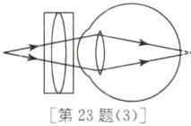第23题3