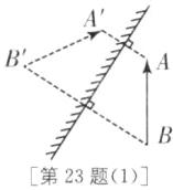 第23题1