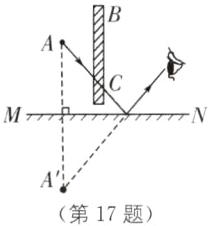A第17题