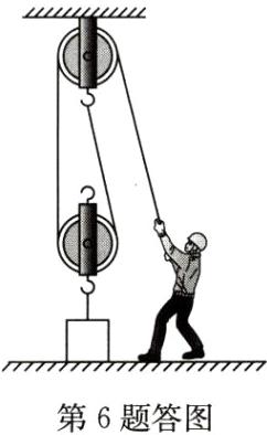 第6题答图