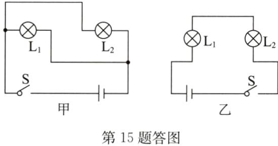 第15题答图