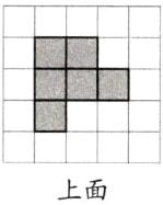 上面