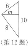 第12题