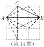 第14题