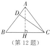 第12题