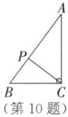 第10题