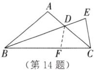 第14题