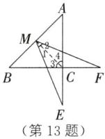 第13题