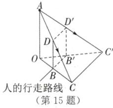 人的行走路线第15题