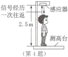 测高台第4题