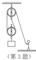 第3题