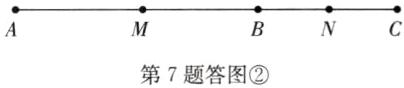 第7题答图
