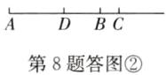 DBC第8题答图