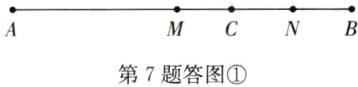 第7题答图