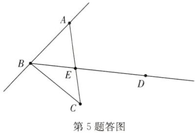 第5题答图