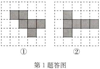 第1题答图