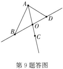 第9题答图