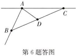 第6题答图