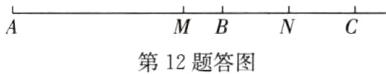 MB第12题答图