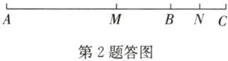 BN第2题答图