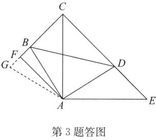 第3题答图