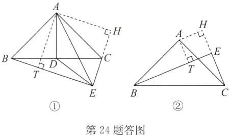 第24题答图