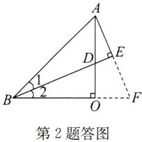 冫F第2题答图