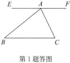 第1题答图