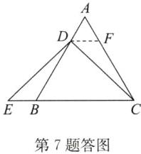 EB第7题答图