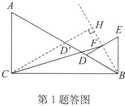 第1题答图
