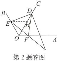 第2题答图