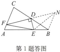 第1题答图