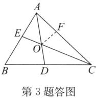 第3题答图