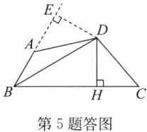 第5题答图