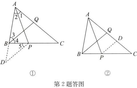 第2题答图