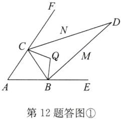 第12题答图