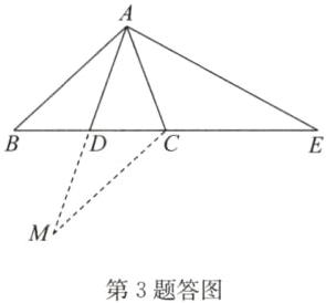 第3题答图
