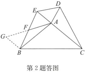 第2题答图