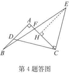 第4题答图