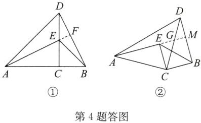 第4题答图